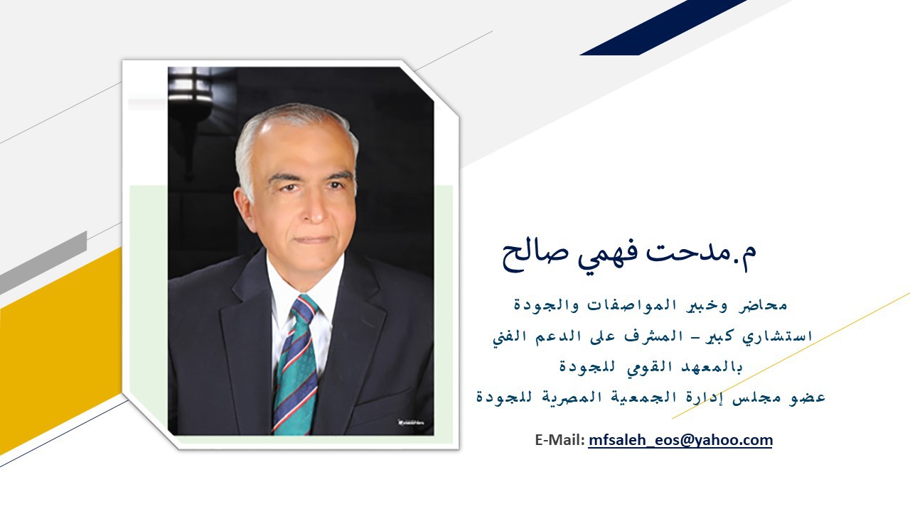 تطبيقات نظام إدارة الجودة في السكك الحديدية المواصفة القياسية الدولية ISO/TS 22163:2017