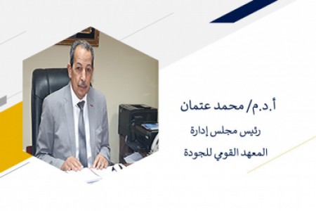 أهمية تطبيق إدارة الجودة لدعم صادرات الصناعات الصغيرة والمتوسطة