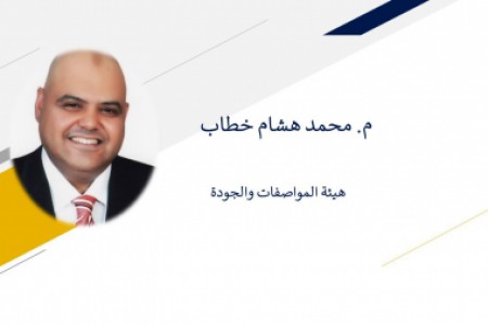 الإعتماد :  الجودة والثقة في الكفاءة