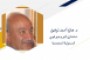 المسئولية المجتمعية للشركات